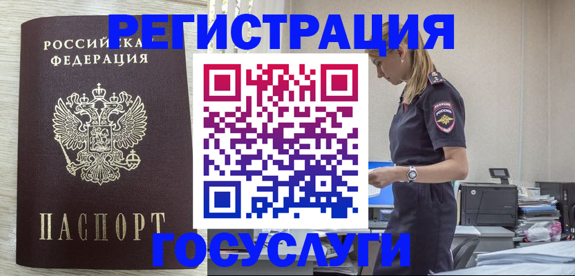 временная регистрация купить в Новокуйбышевске