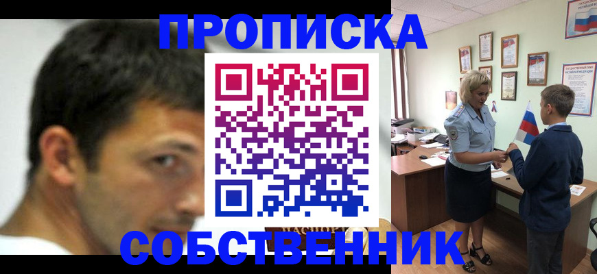 регистрация в Новокуйбышевске