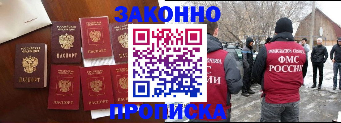 временная регистрация собственник в Новокуйбышевске
