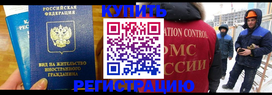 временная регистрация недорого в Новокуйбышевске