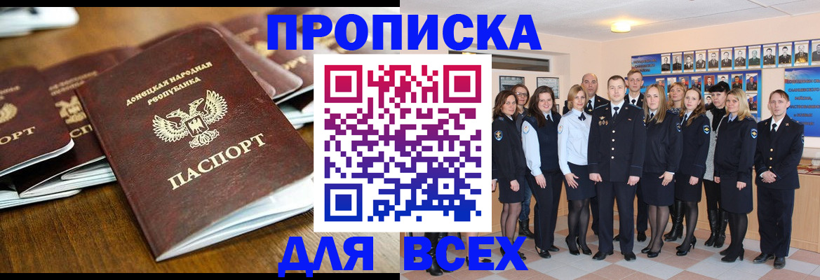 временная регистрация надежно в Новокуйбышевске